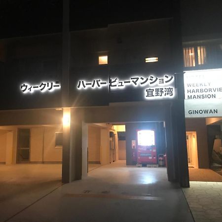 Weekly Harbourview Mansion Ginowan Apartment Bagian luar foto
