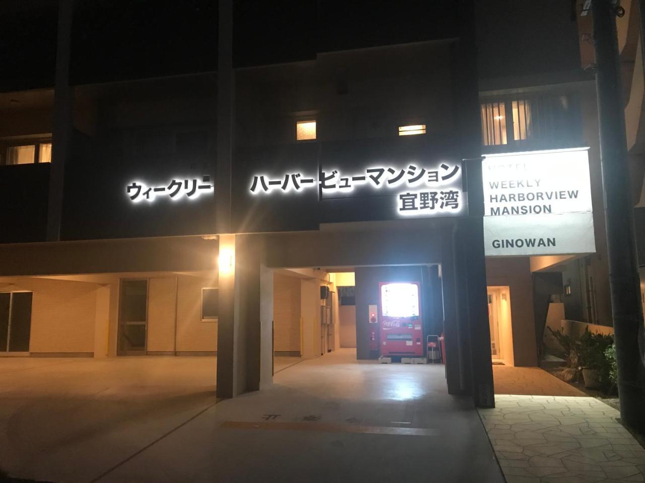 Weekly Harbourview Mansion Ginowan Apartment Bagian luar foto